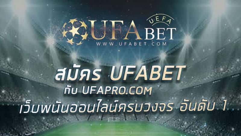 Ufabet 168