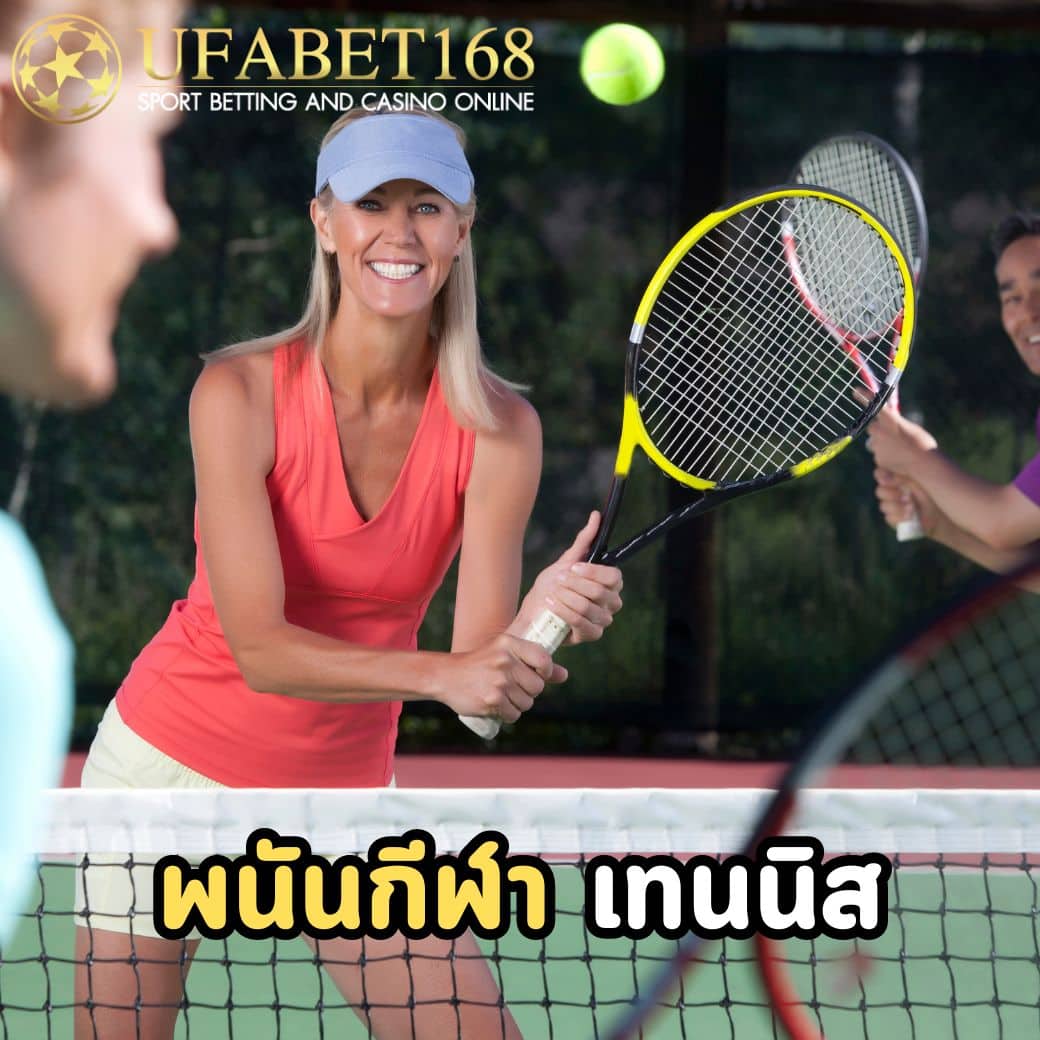 พนันกีฬา ยูฟ่าเบท168 มีการเดิมพันกีฬาประเภทต่าง ๆ อะไรบ้าง 4 พนันกีฬา เทนนิส