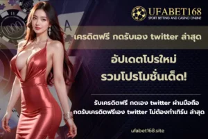 ข่าวบอลพรีเมียร์ลีก 5 นักแข่ง ย้ายค้าแข้งสู่ศึกพรีเมียร์ลีก 11 เครดิตฟรี กดรับเอง twitter ล่าสุด - ufabet168