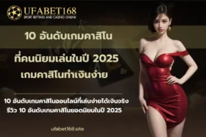 ฟุตบอล Virtual Sports จุดเด่นการเดิมพันกีฬาเสมือนจริง 2024 7 10 อันดับเกมคาสิโน-ufabet168