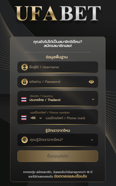 วิธีสมัคร ยืนยันเบอร์