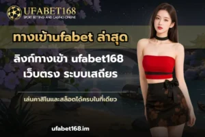 เกมไฮโลออนไลน์ได้เงินจริง เล่นเกมหลากหลาย พร้อมทำเงิน - UFABET168 5 ทางเข้าufabet